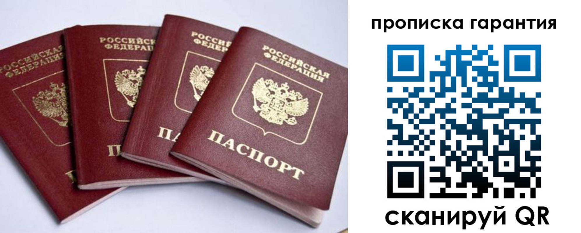 прописка для кредита в Мелеузе