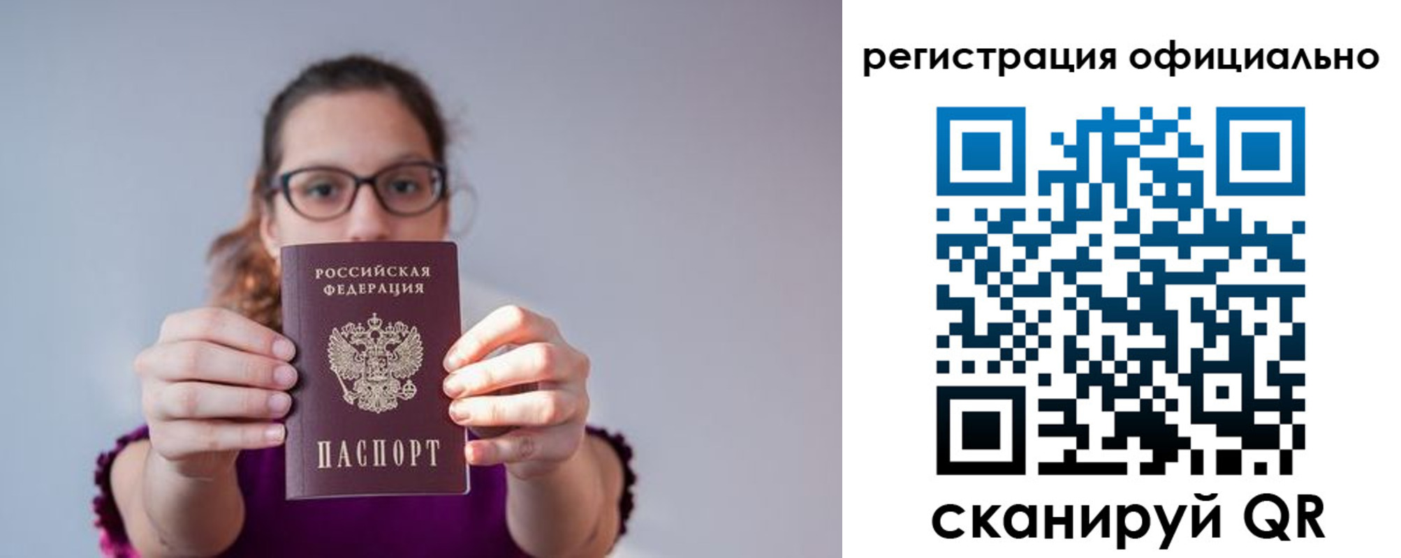 временная регистрация купить в Мелеузе