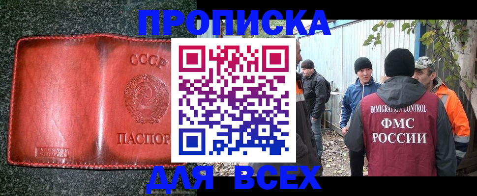 временная регистрация поиск в Мелеузе