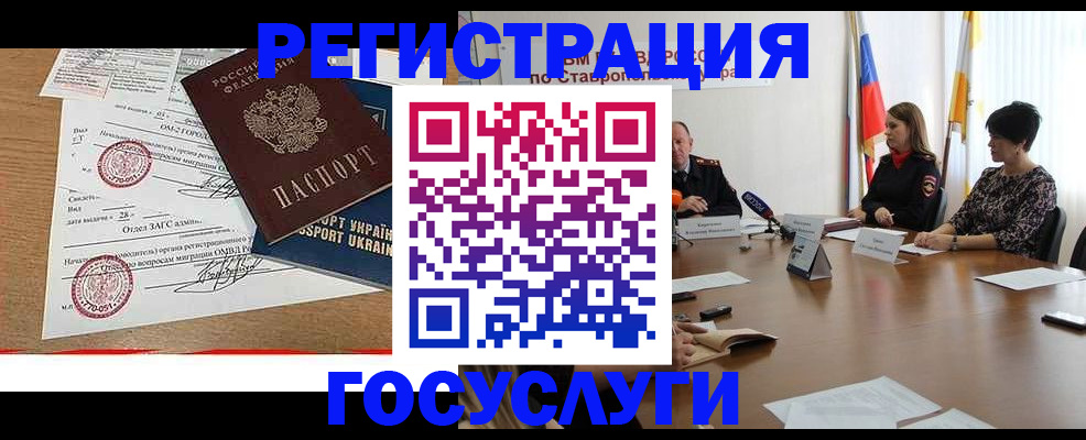 прописка паспорт в Мелеузе