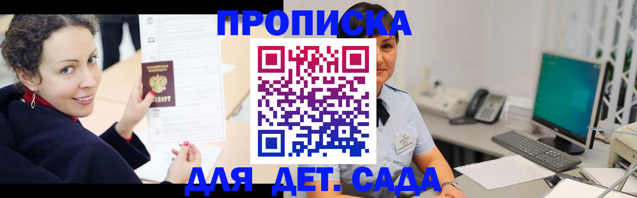 прописка для работы в Мелеузе