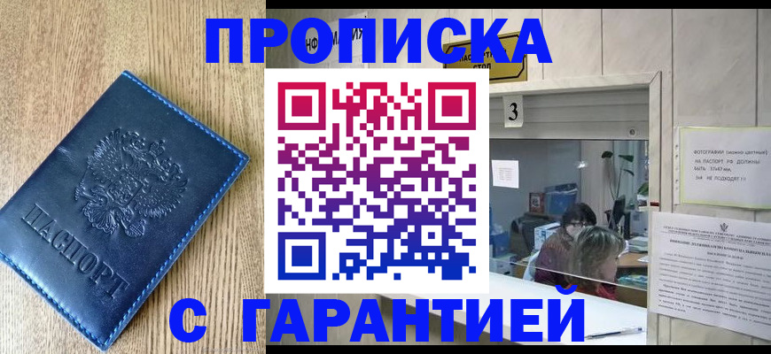 временная регистрация госуслуги в Мелеузе