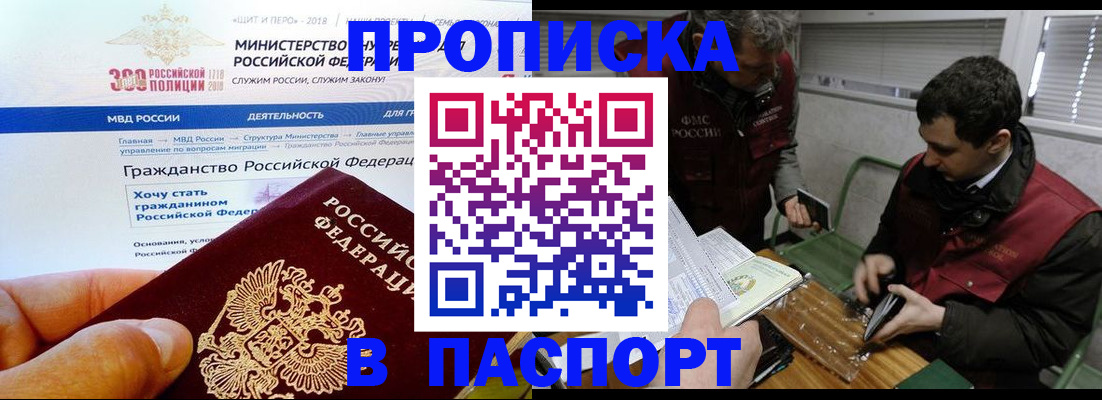 прописка от собственника в Мелеузе
