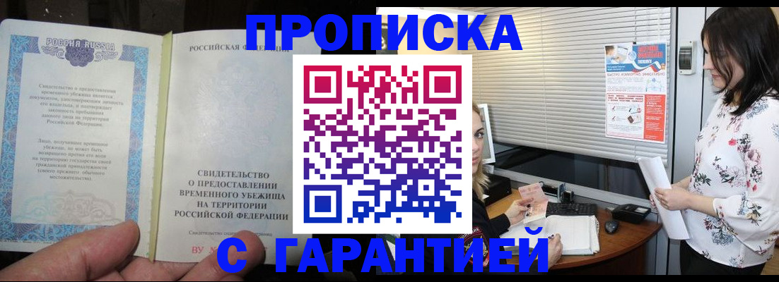 регистрация в Мелеузе